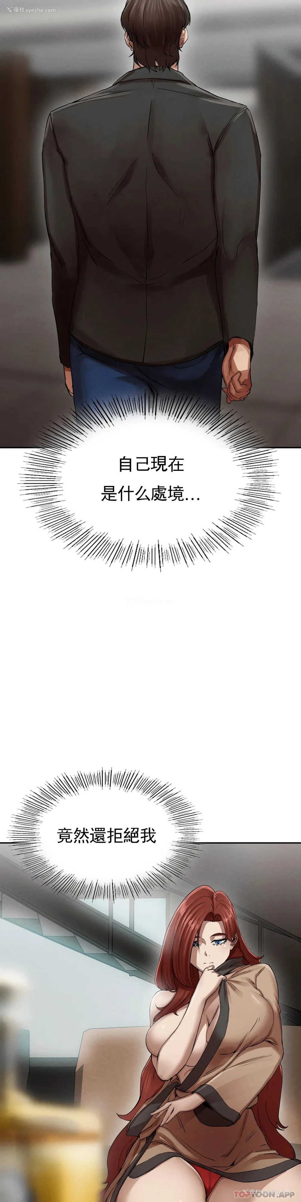 23P - 复仇