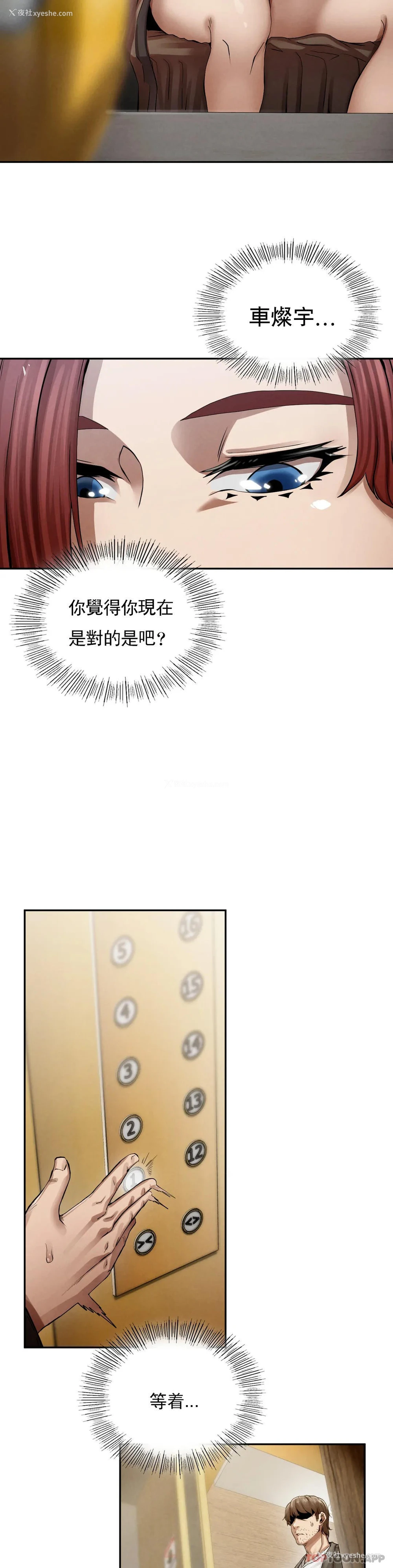 24P - 复仇