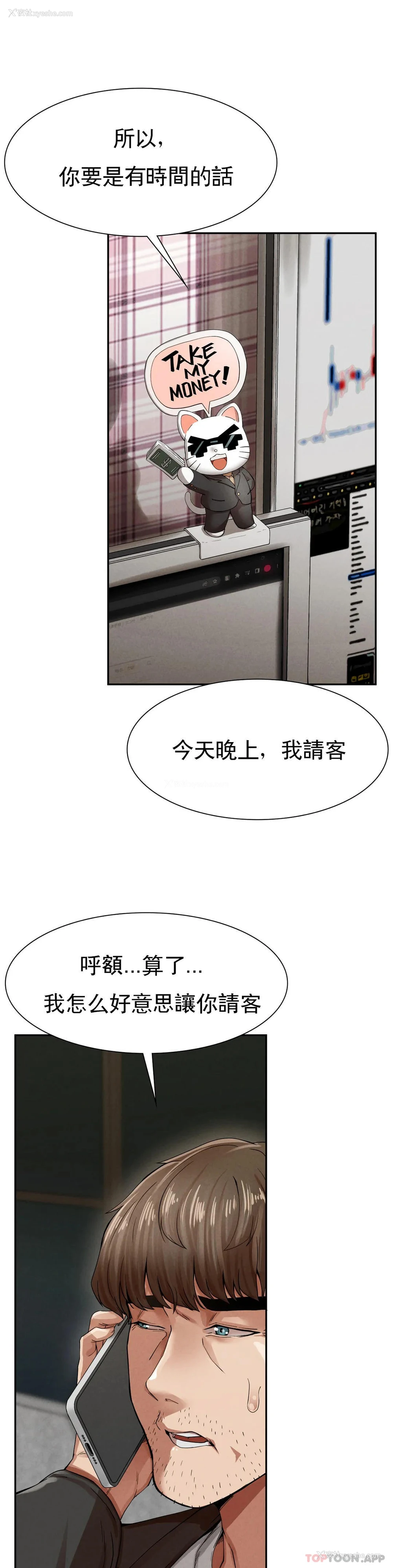 38P - 复仇