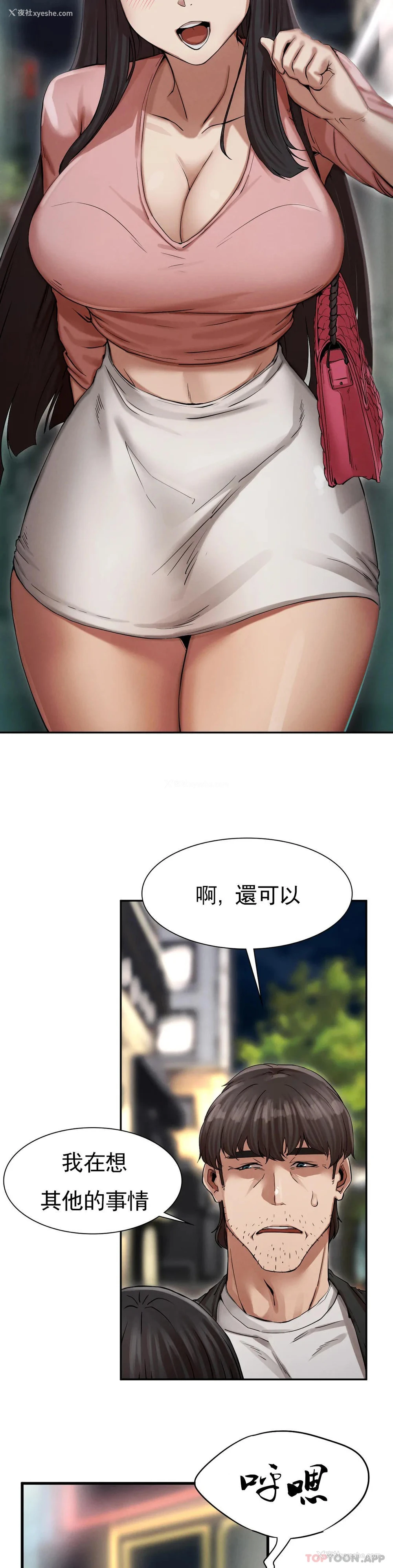 51P - 复仇