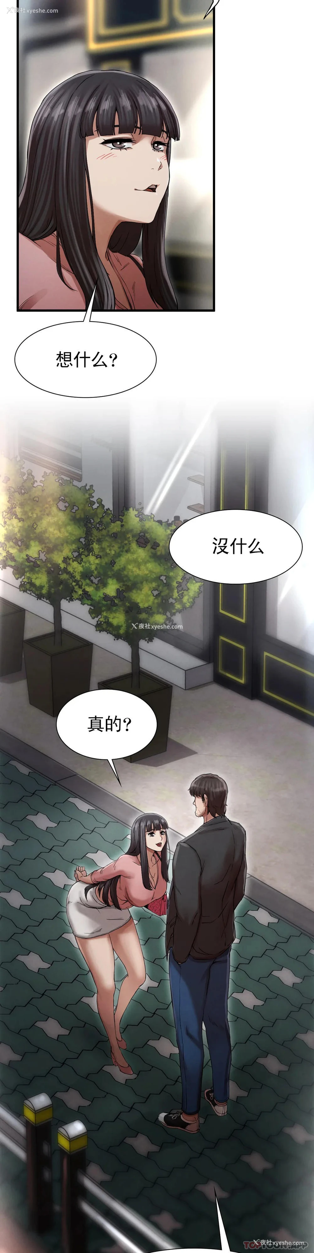 52P - 复仇