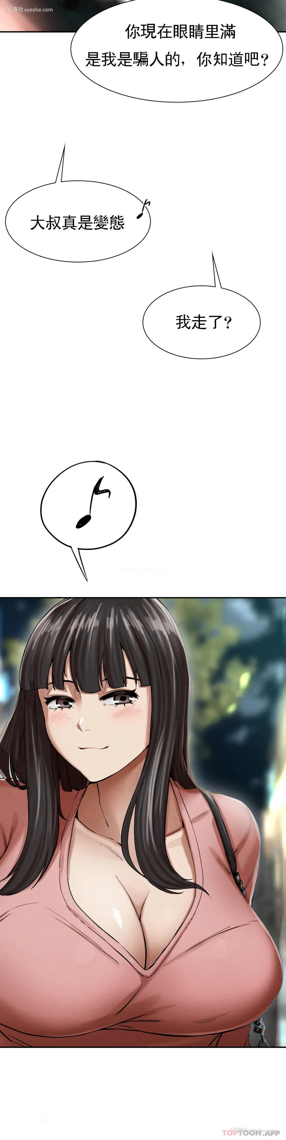53P - 复仇