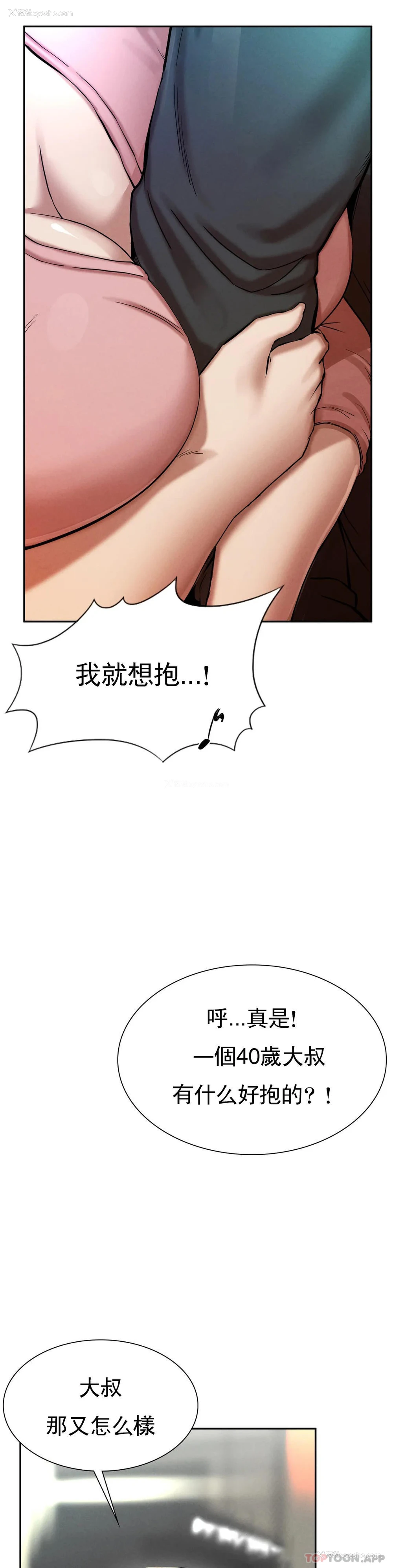 55P - 复仇
