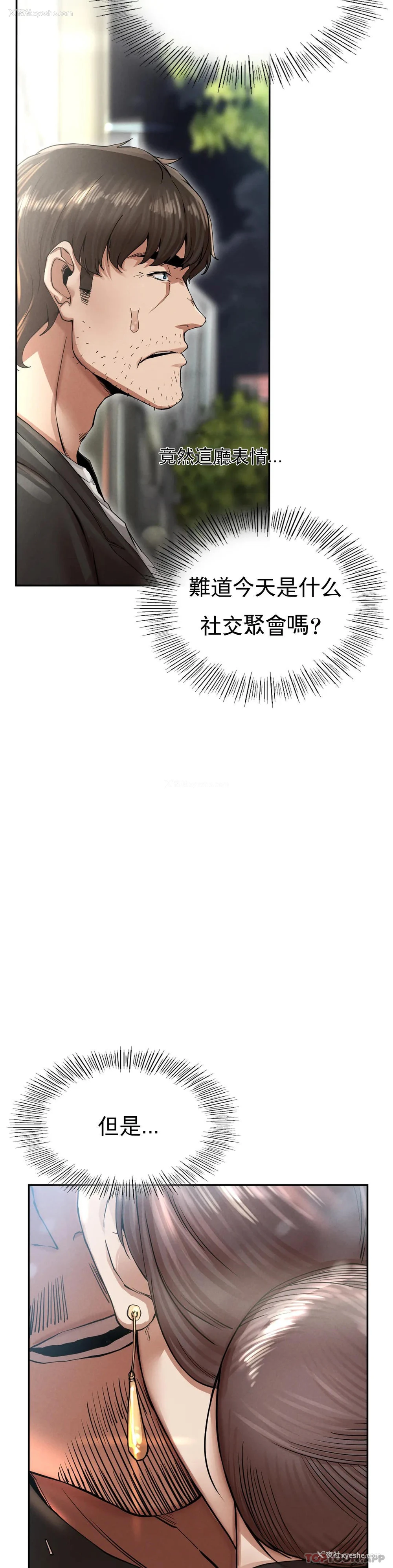 80P - 复仇