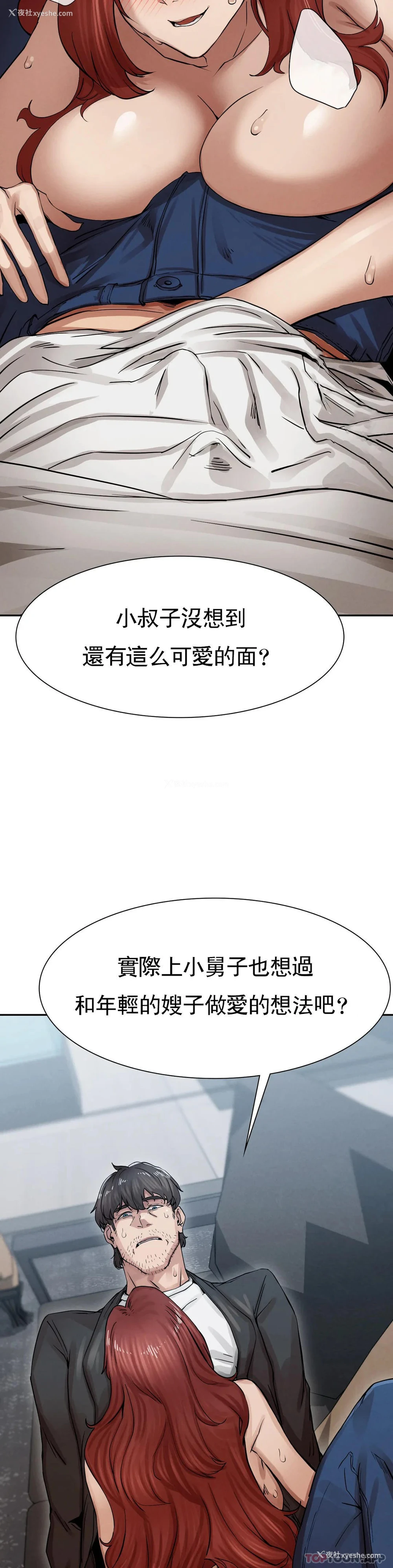 8P - 复仇