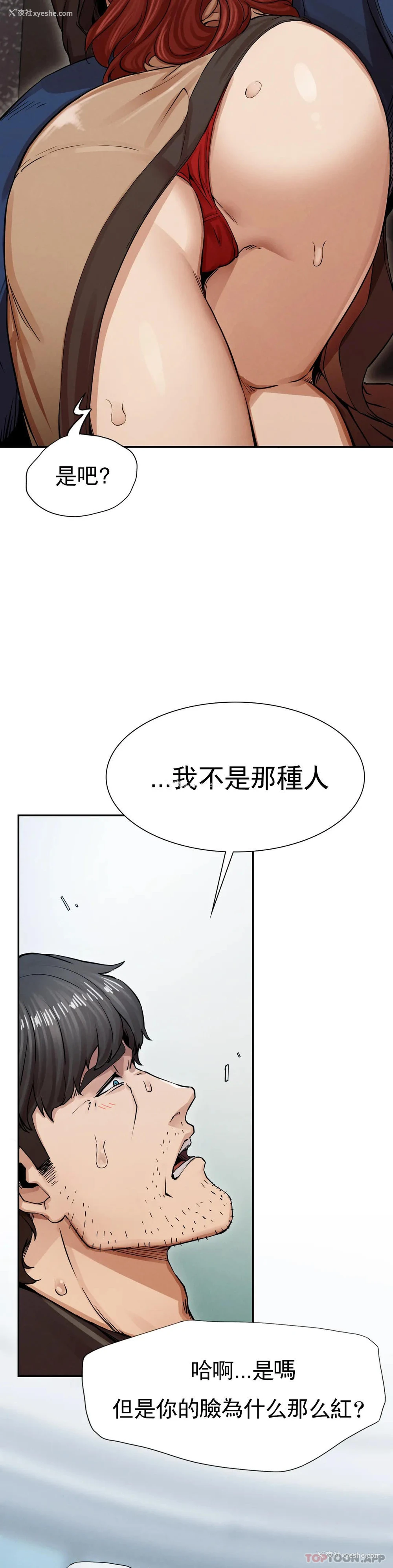 9P - 复仇
