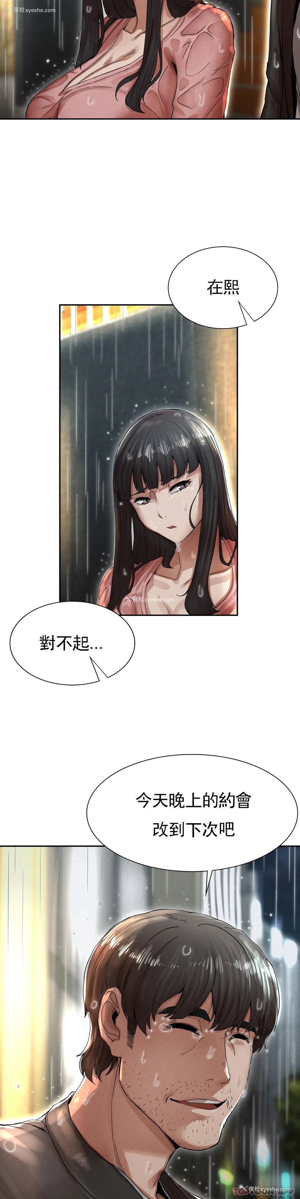 98P - 复仇