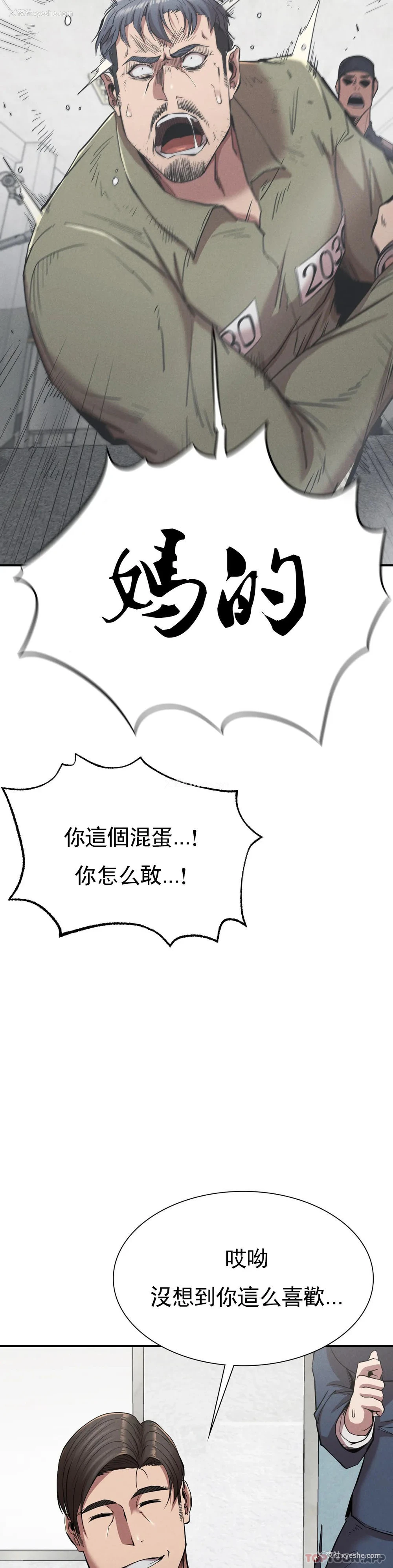 11P - 复仇
