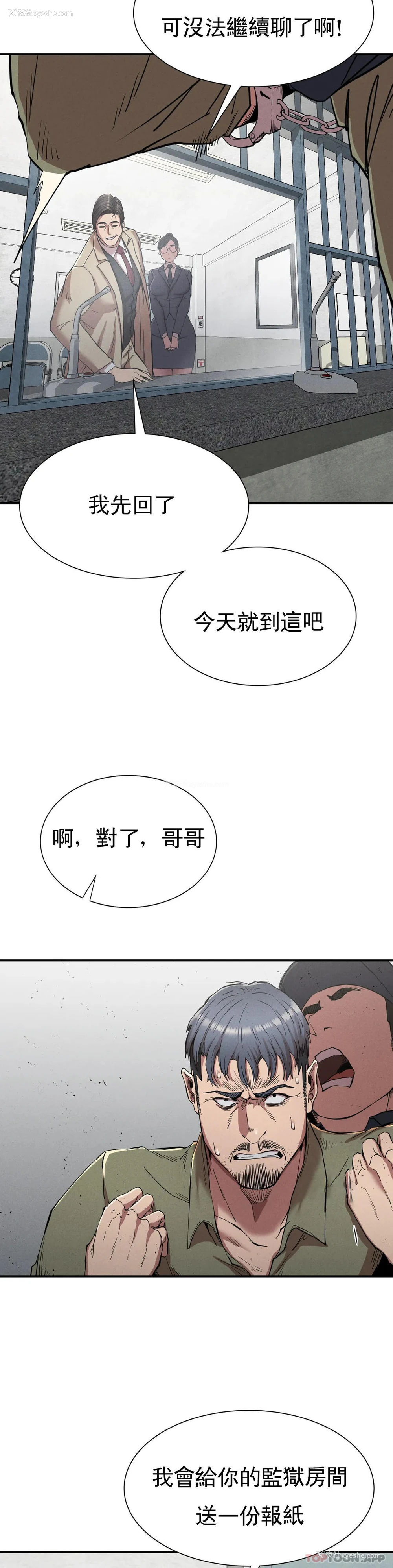 13P - 复仇
