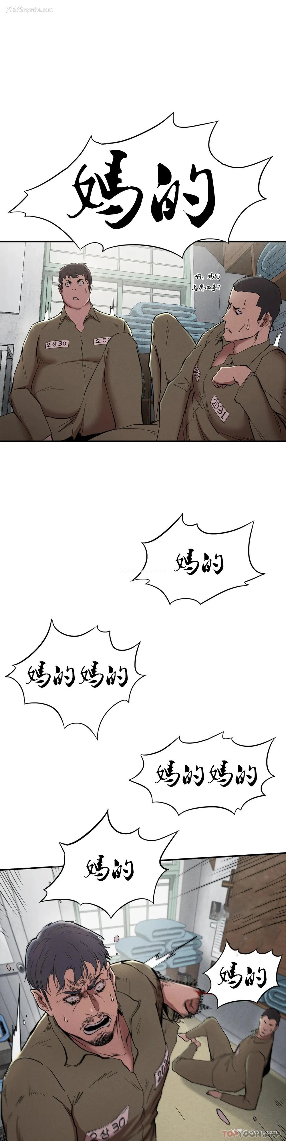 19P - 复仇
