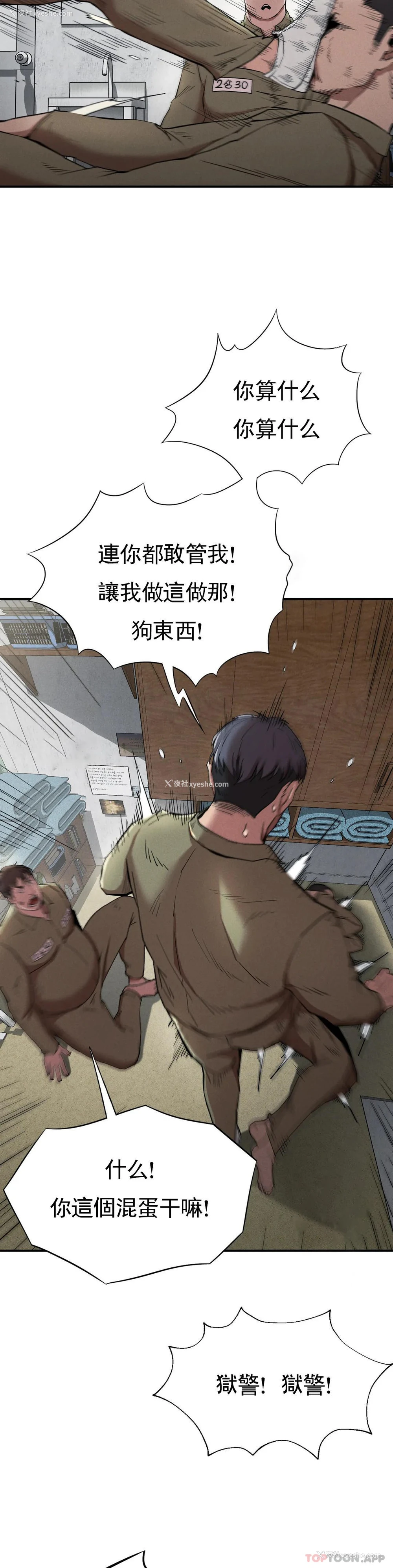 21P - 复仇