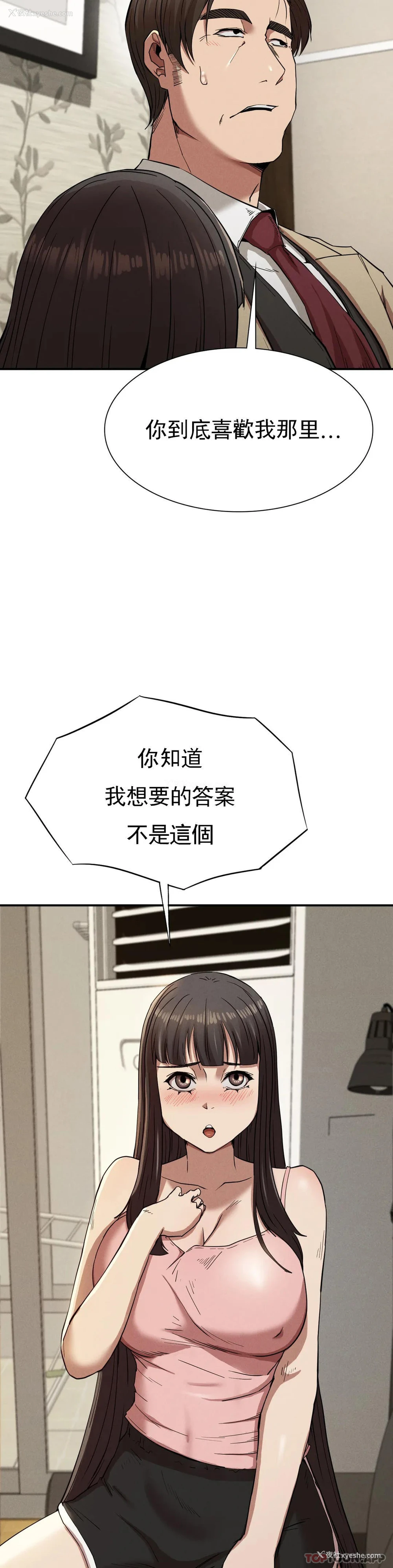 29P - 复仇