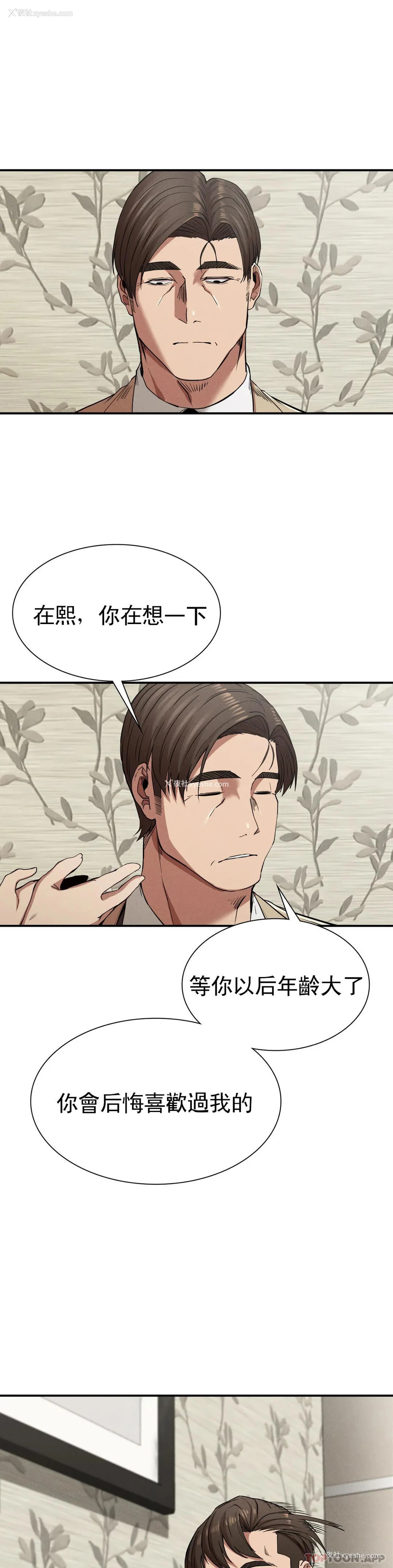 31P - 复仇
