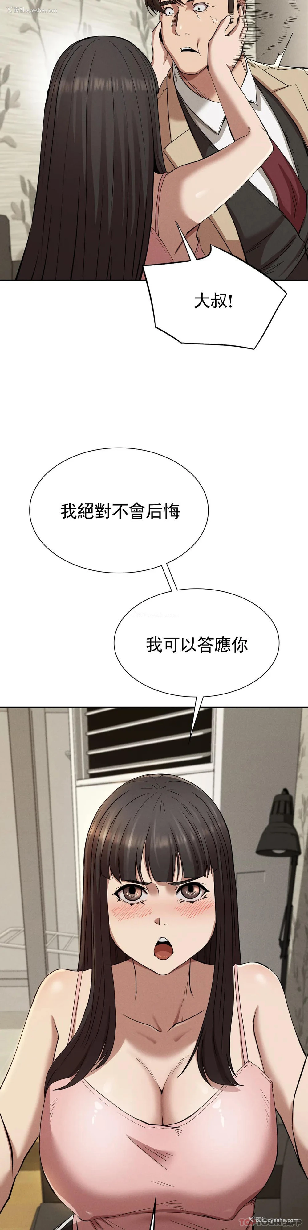 32P - 复仇