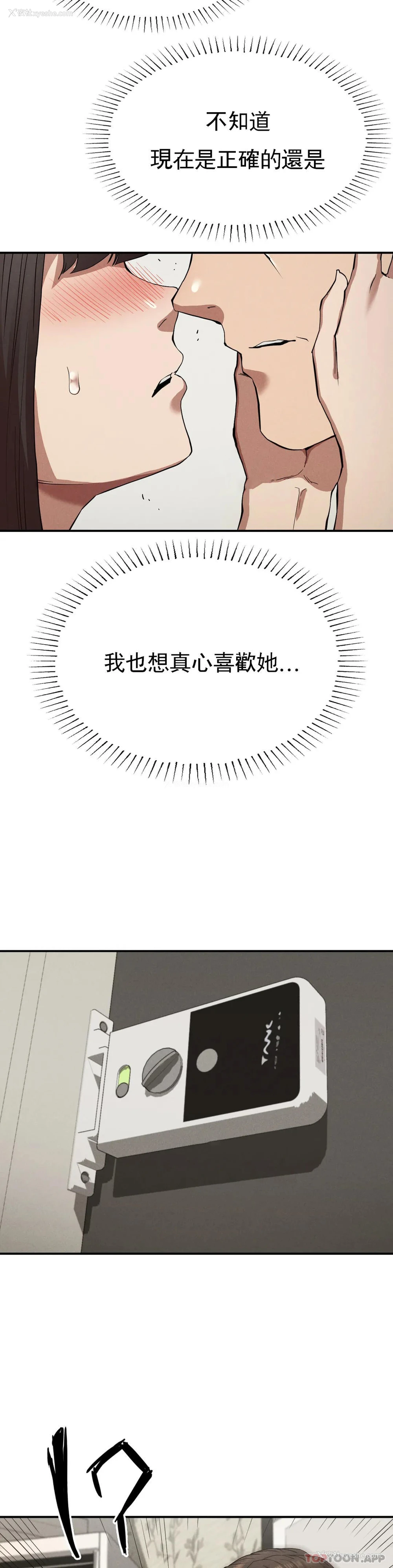 35P - 复仇