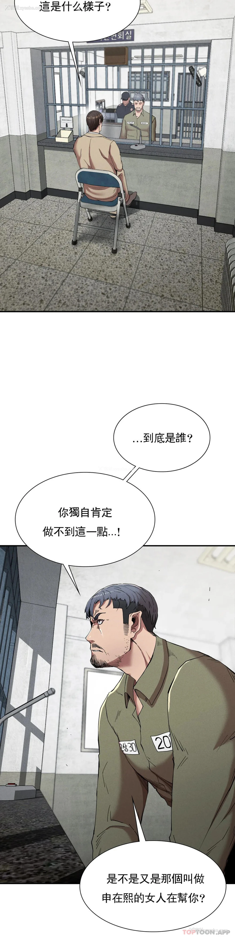 3P - 复仇