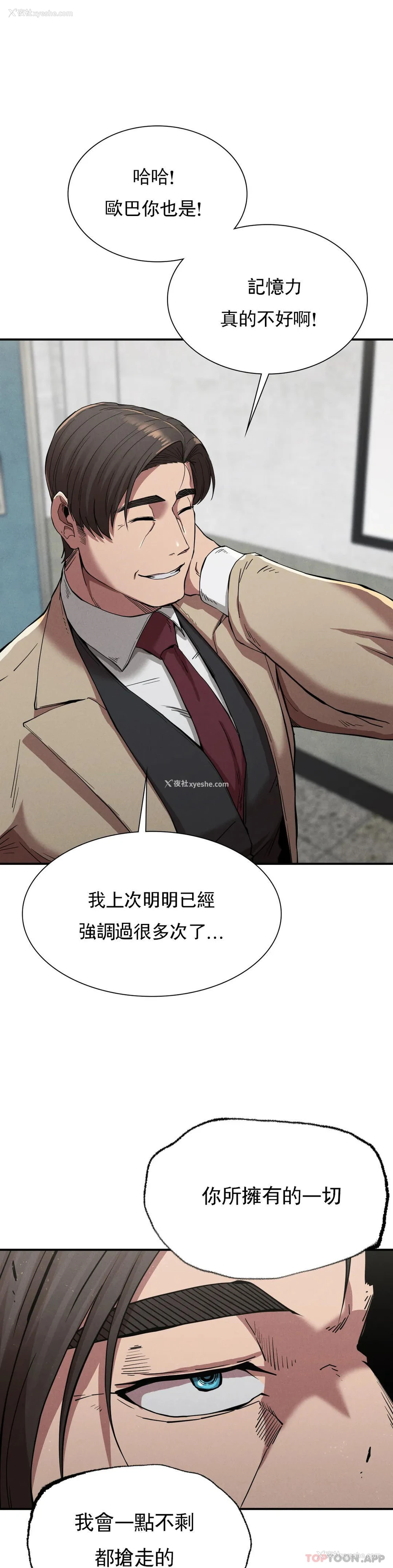 4P - 复仇
