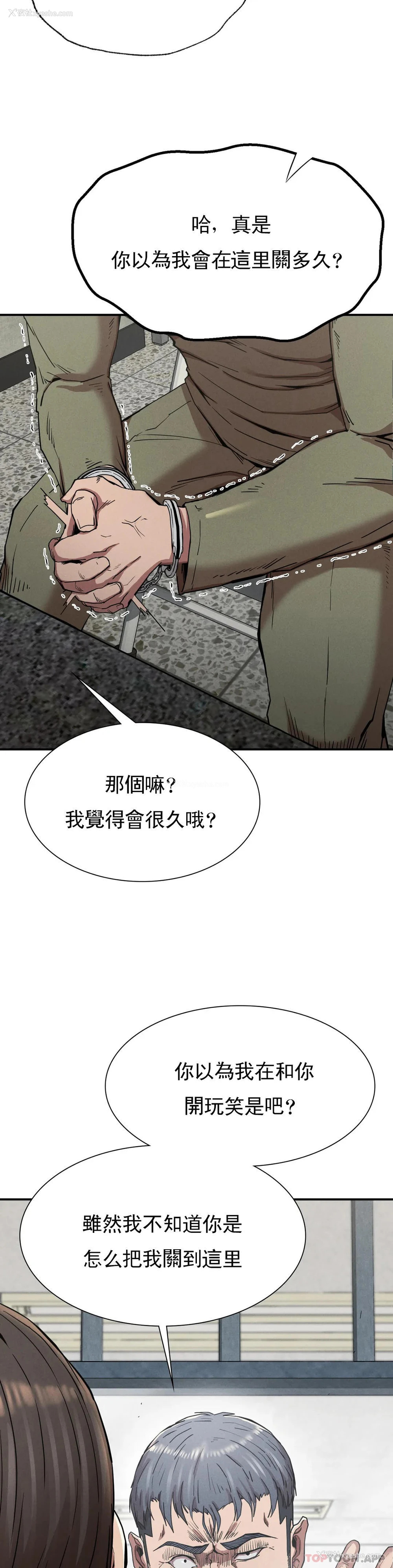 5P - 复仇
