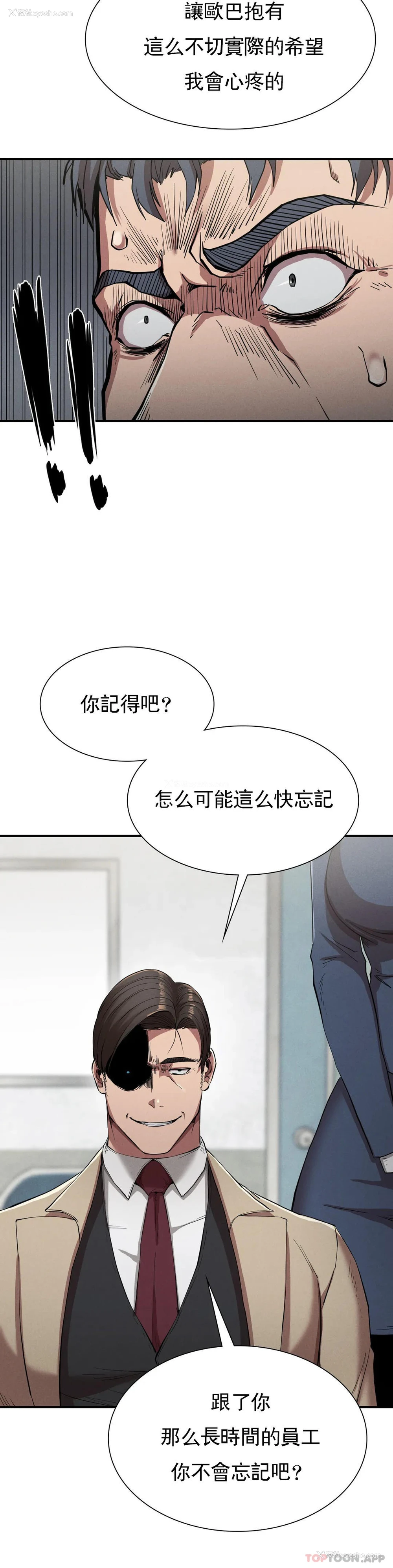 7P - 复仇