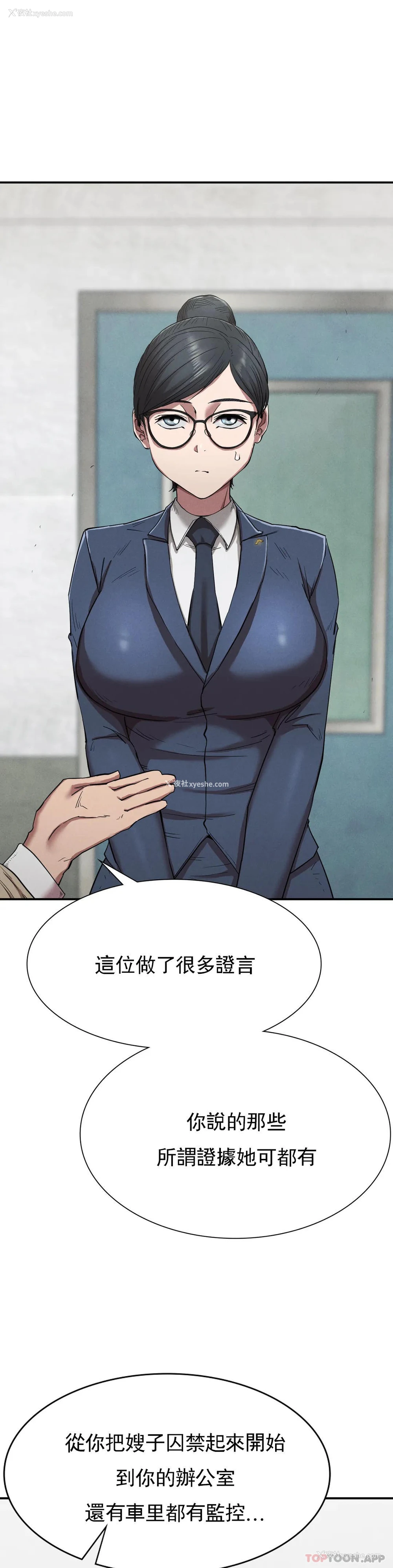8P - 复仇