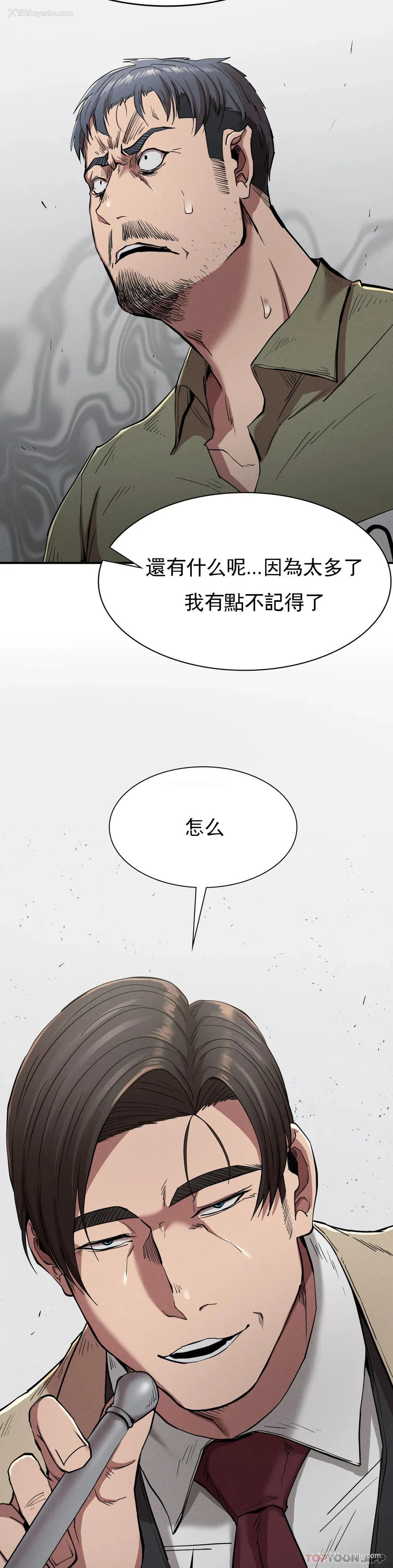 9P - 复仇