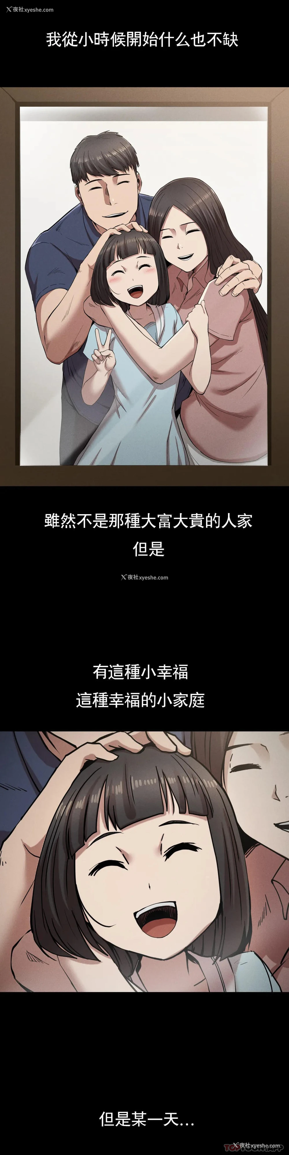 16P - 复仇