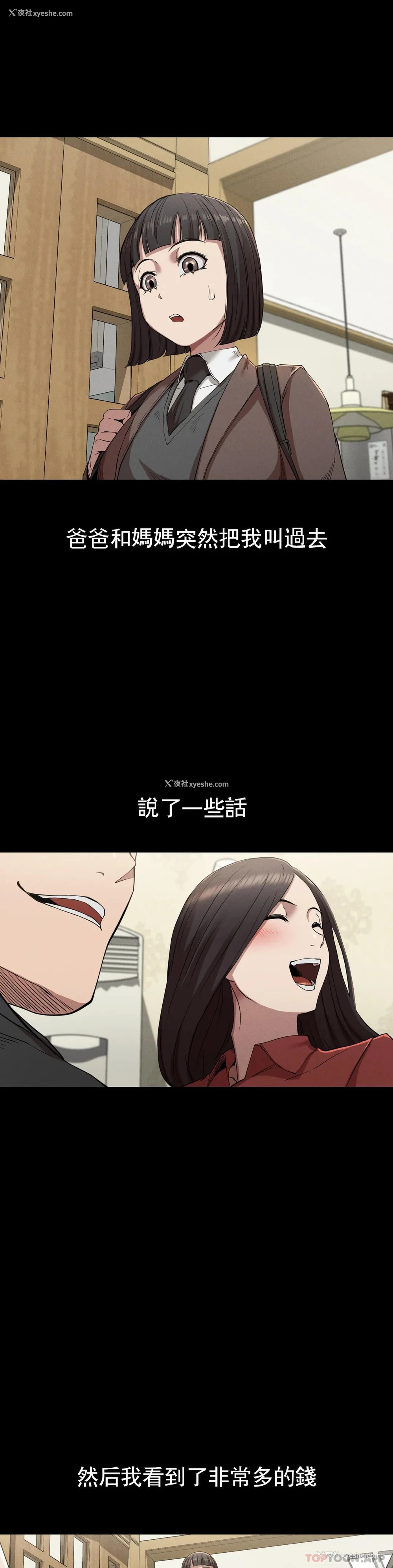 17P - 复仇