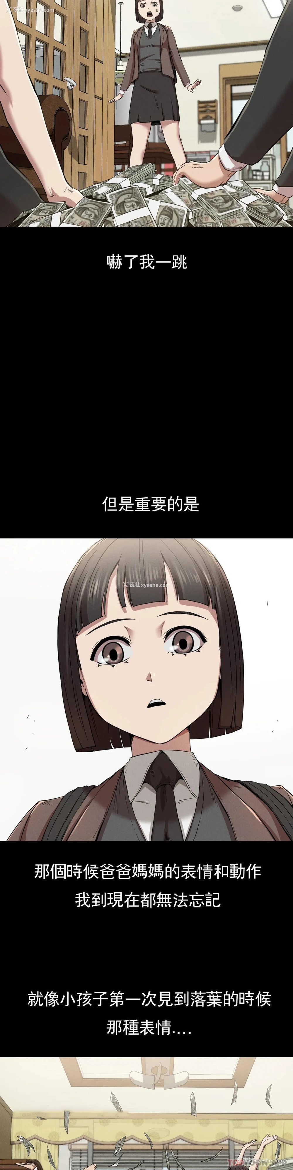 18P - 复仇