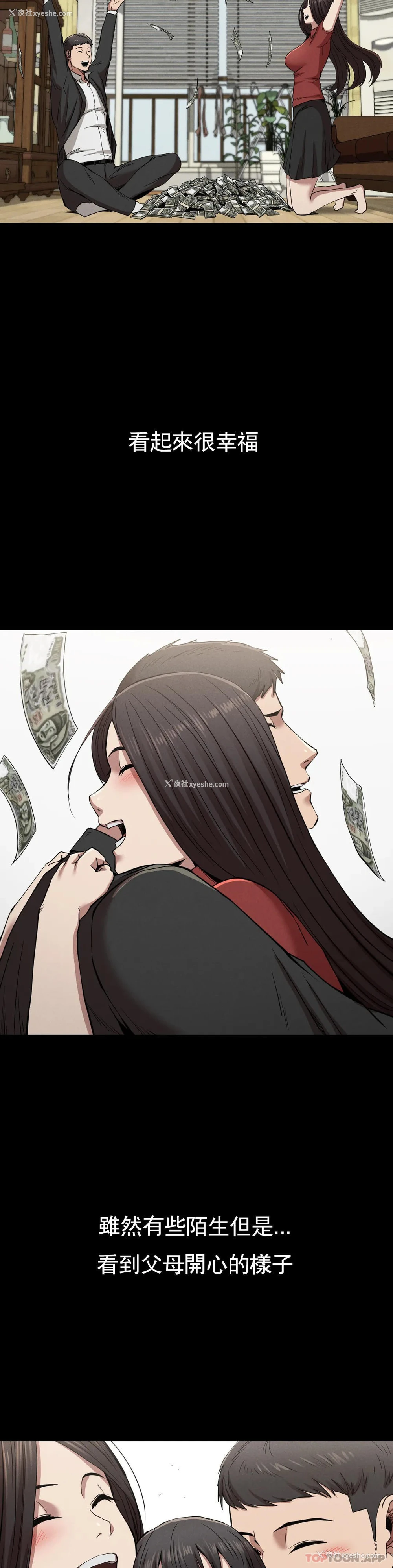 19P - 复仇