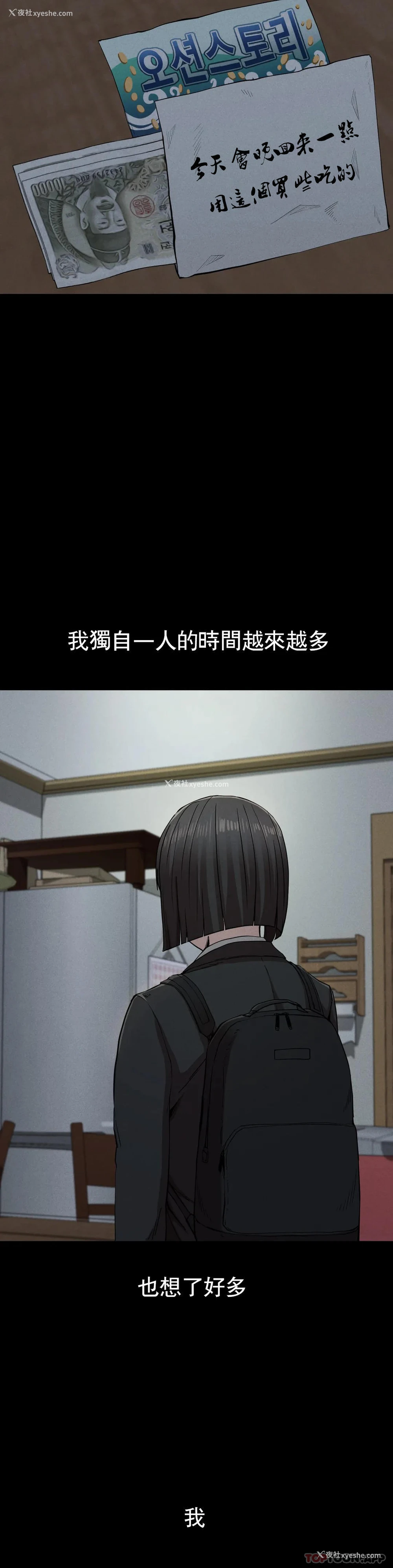23P - 复仇