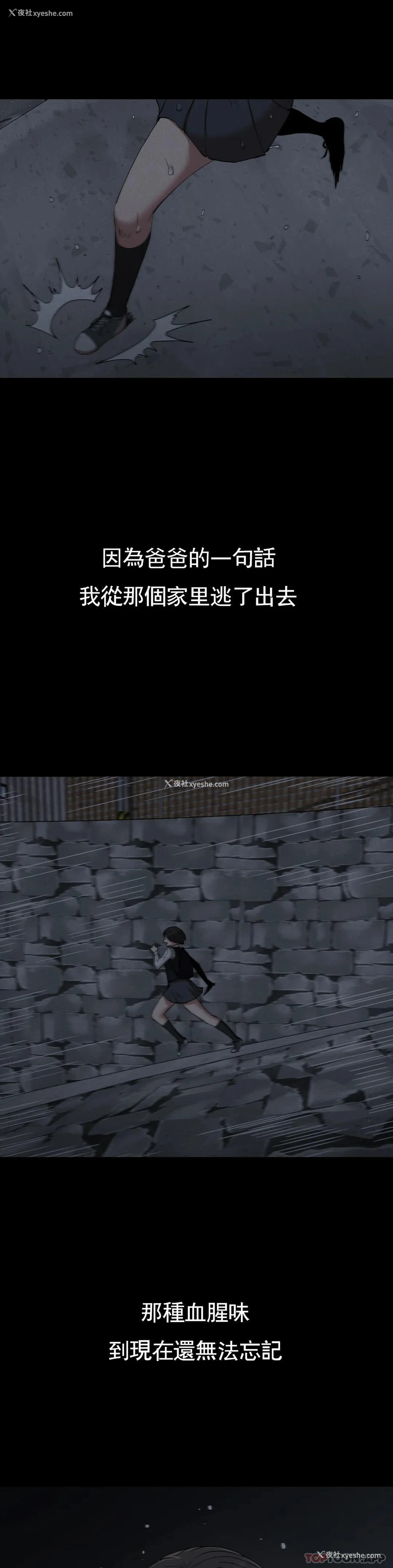 32P - 复仇