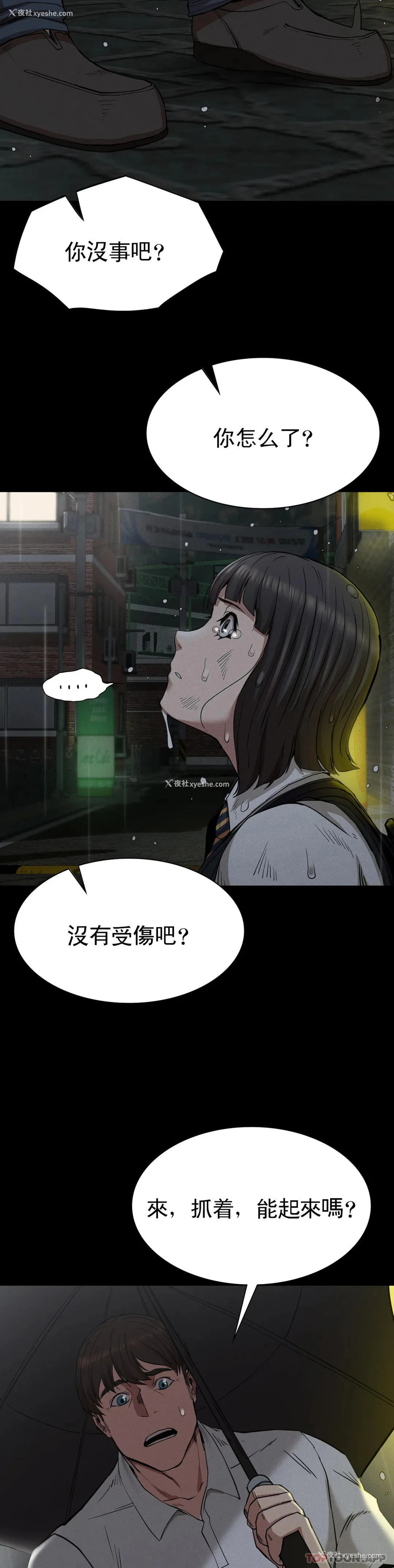 37P - 复仇