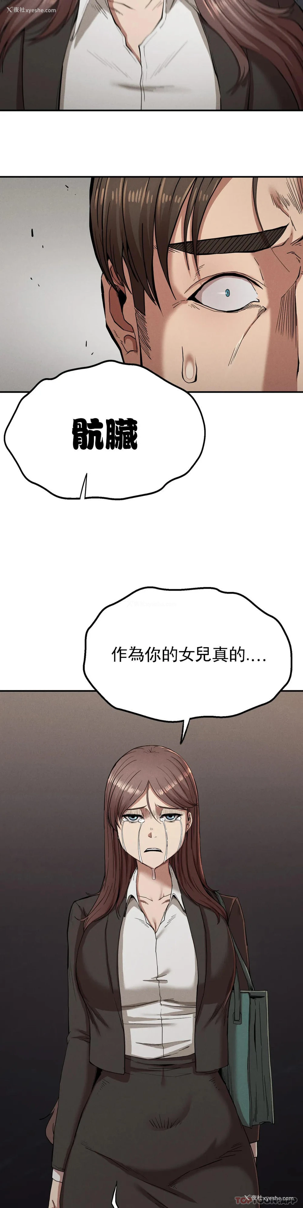 7P - 复仇