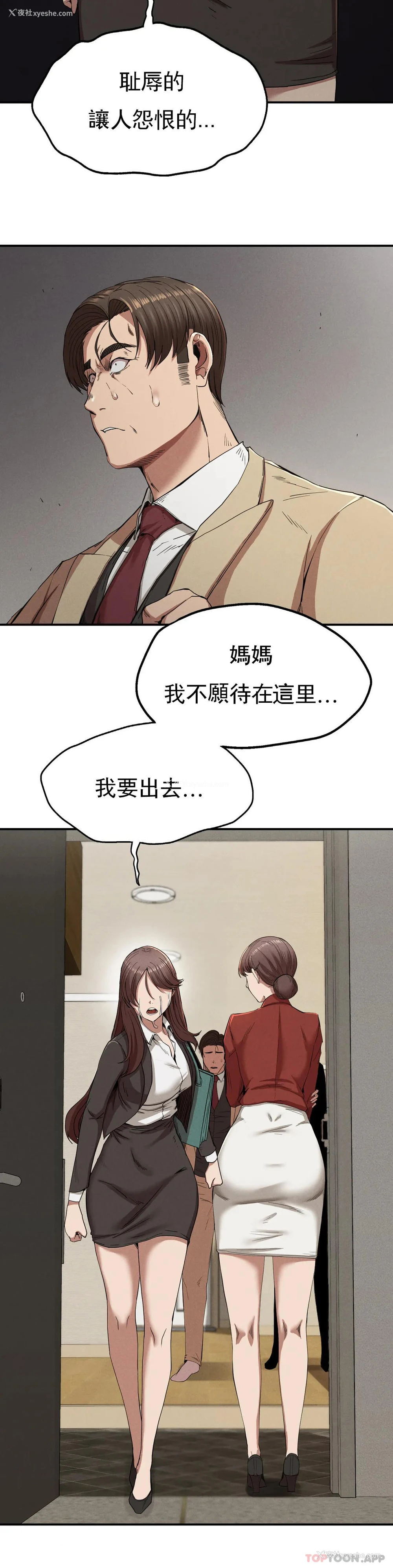 8P - 复仇