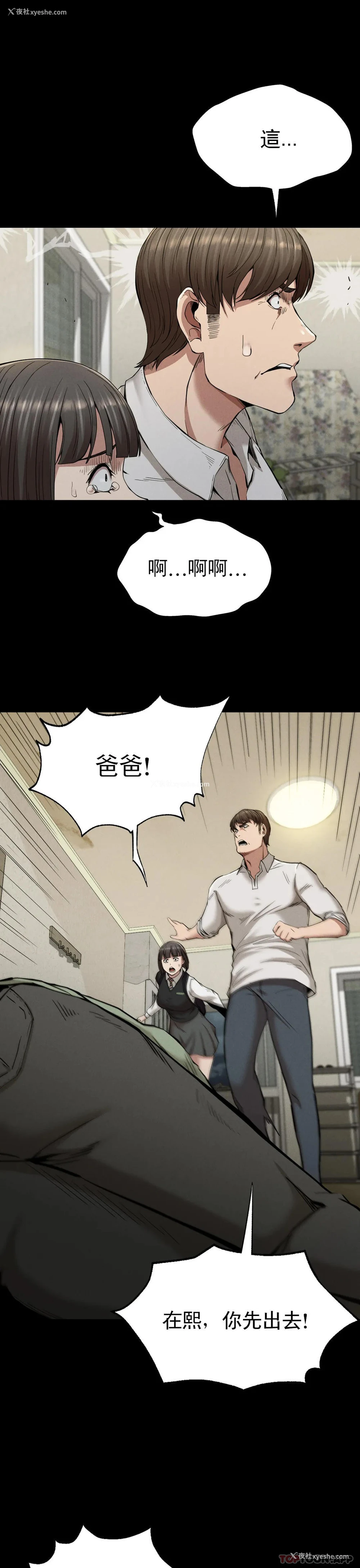16P - 复仇