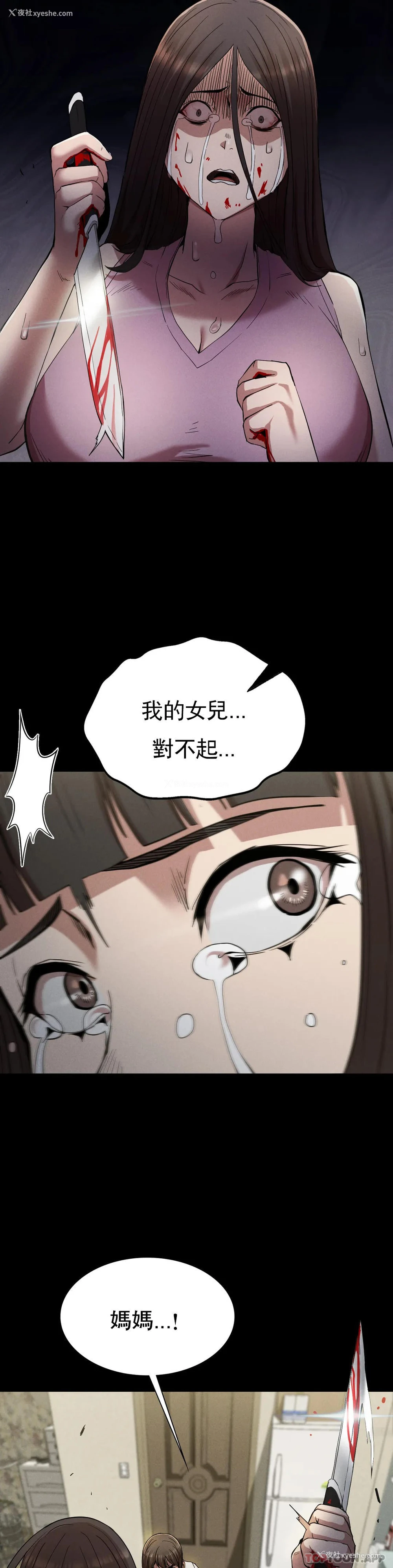 19P - 复仇