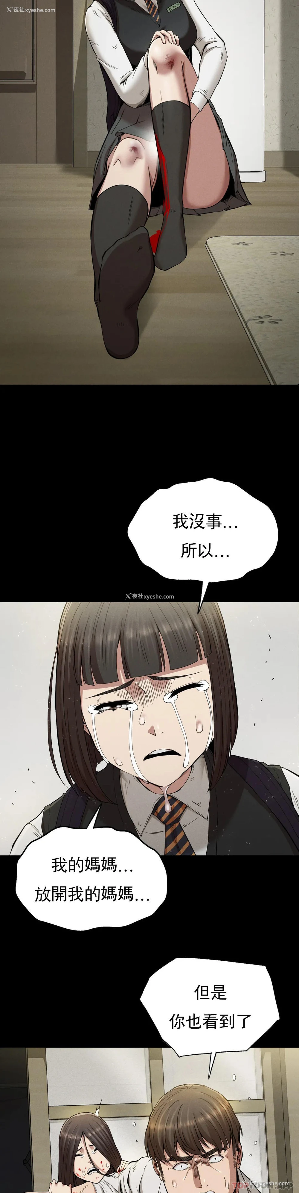 24P - 复仇