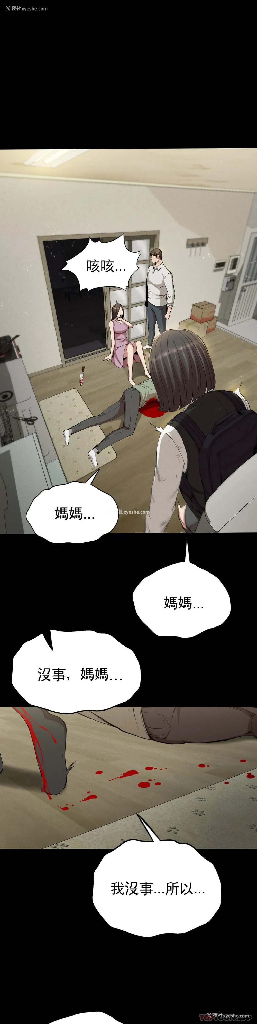 26P - 复仇