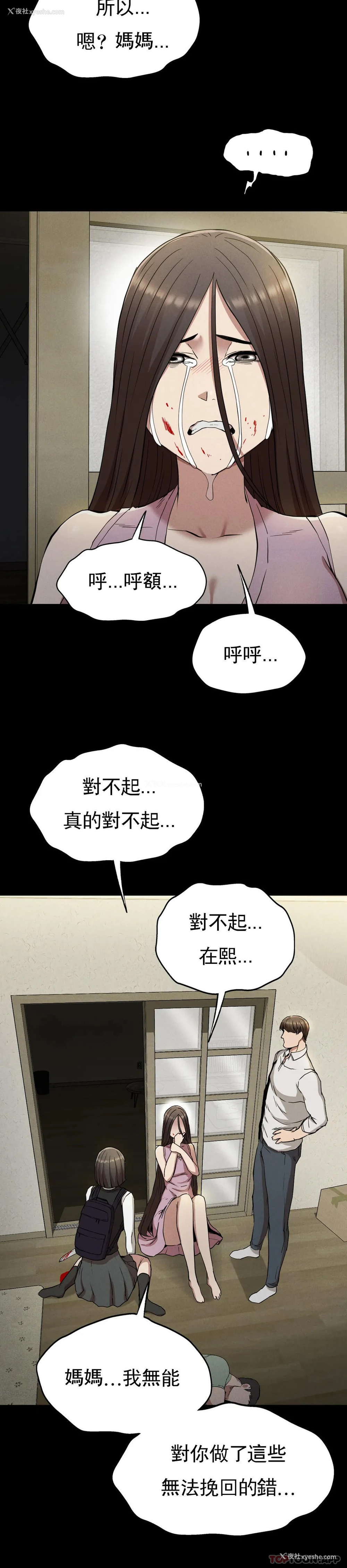 29P - 复仇