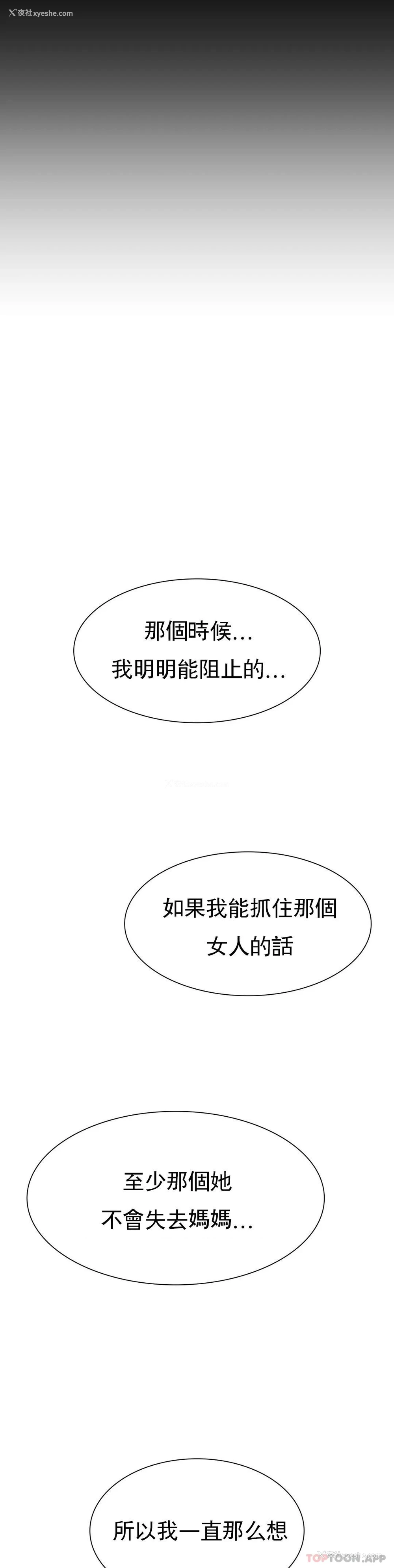 36P - 复仇