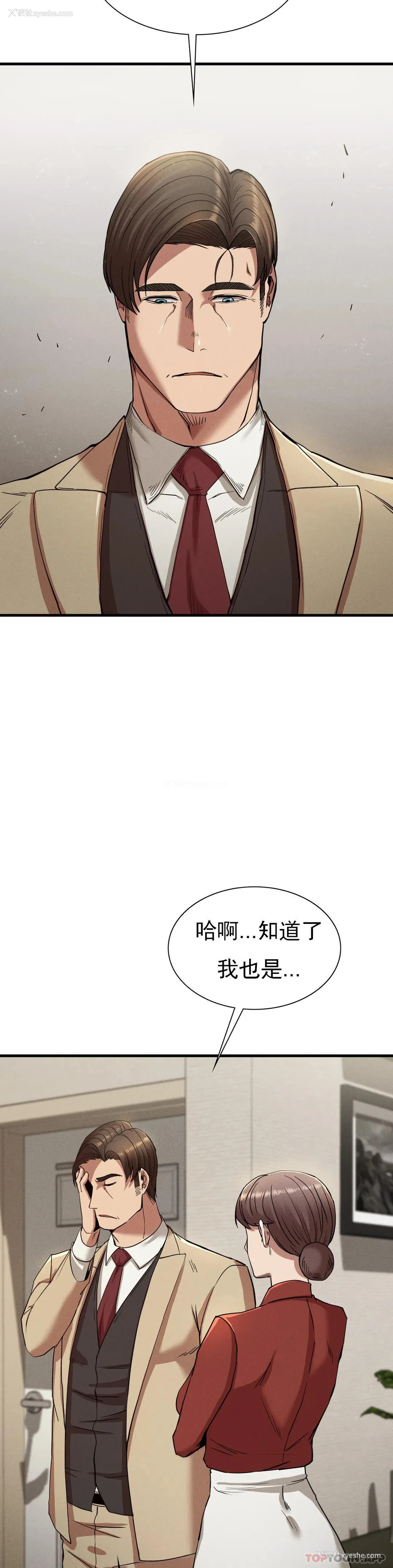 37P - 复仇