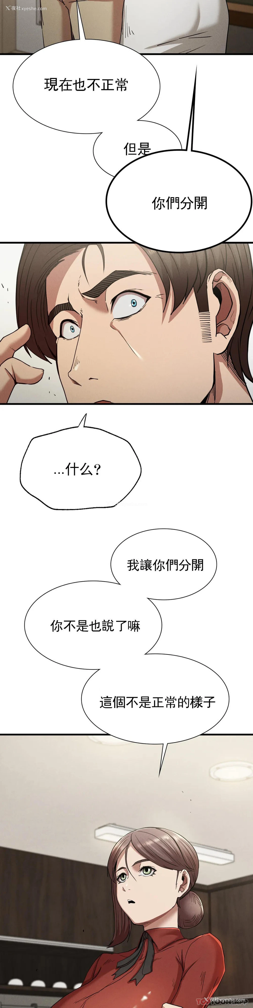 38P - 复仇