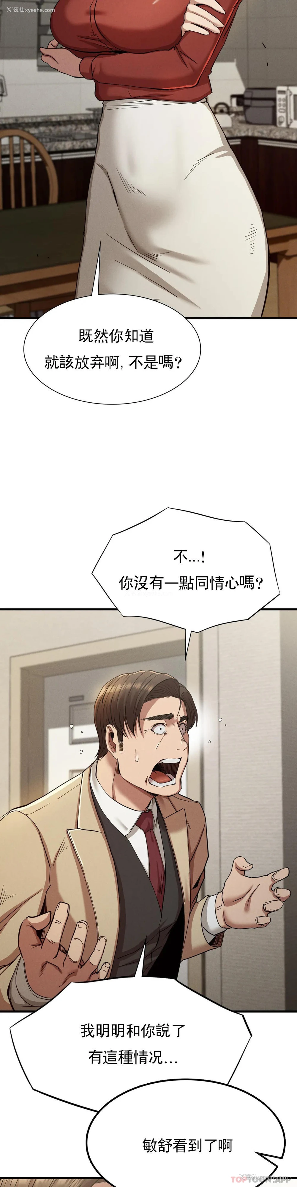 39P - 复仇