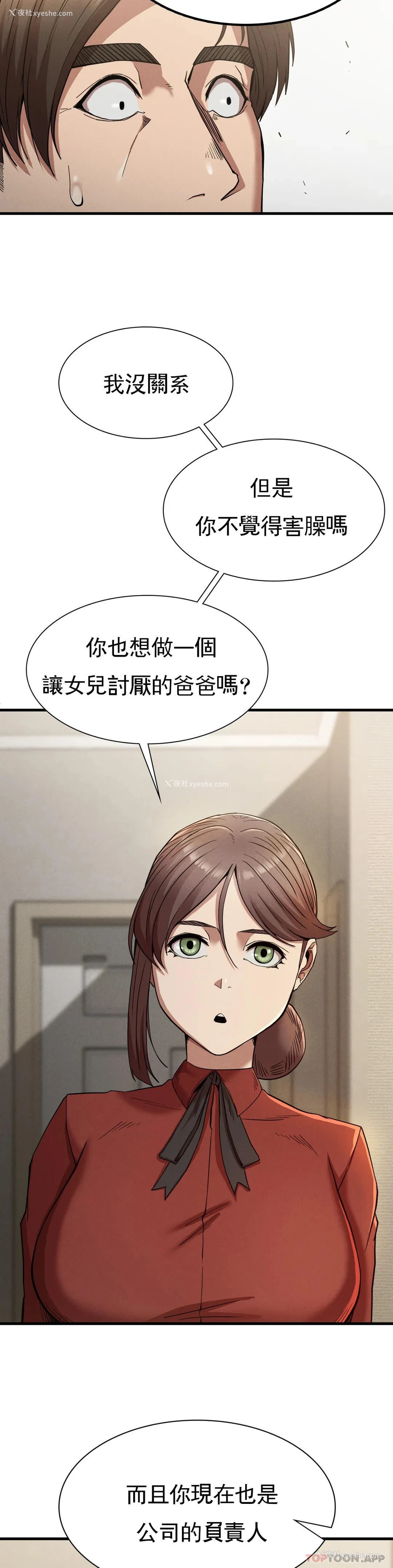 40P - 复仇