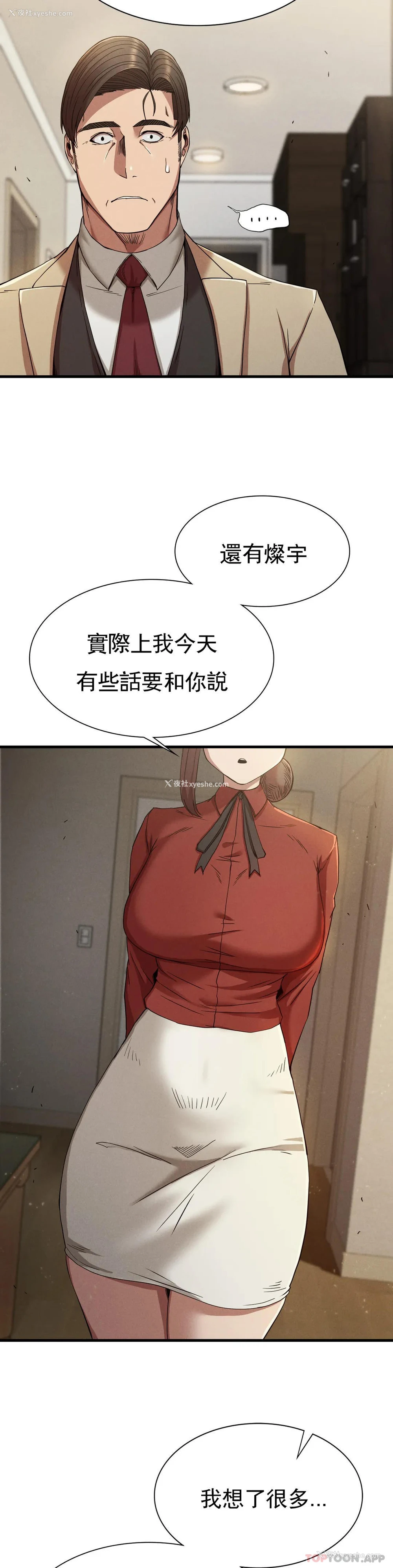 41P - 复仇