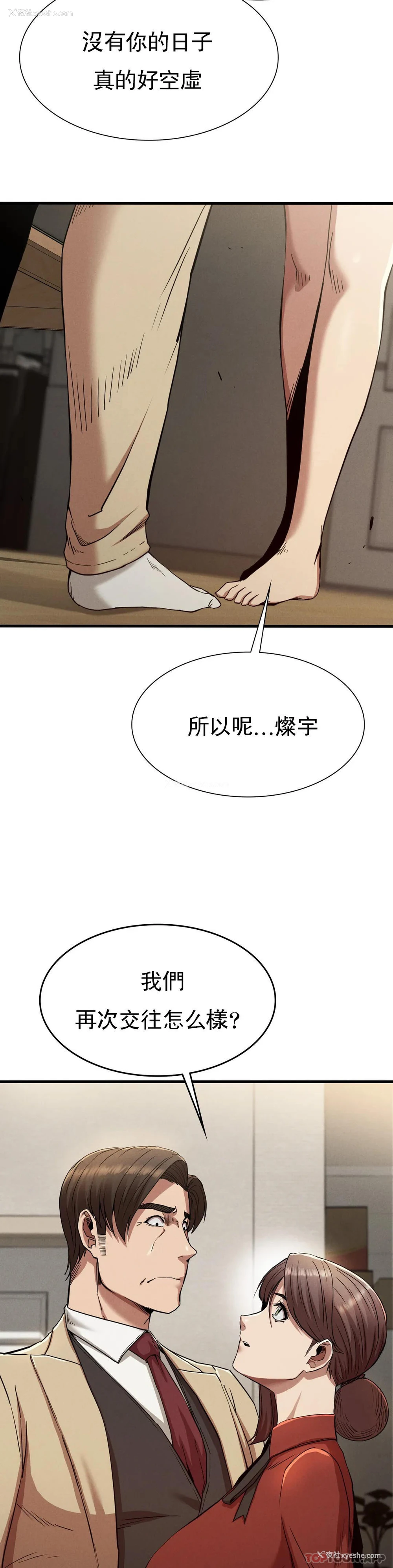42P - 复仇