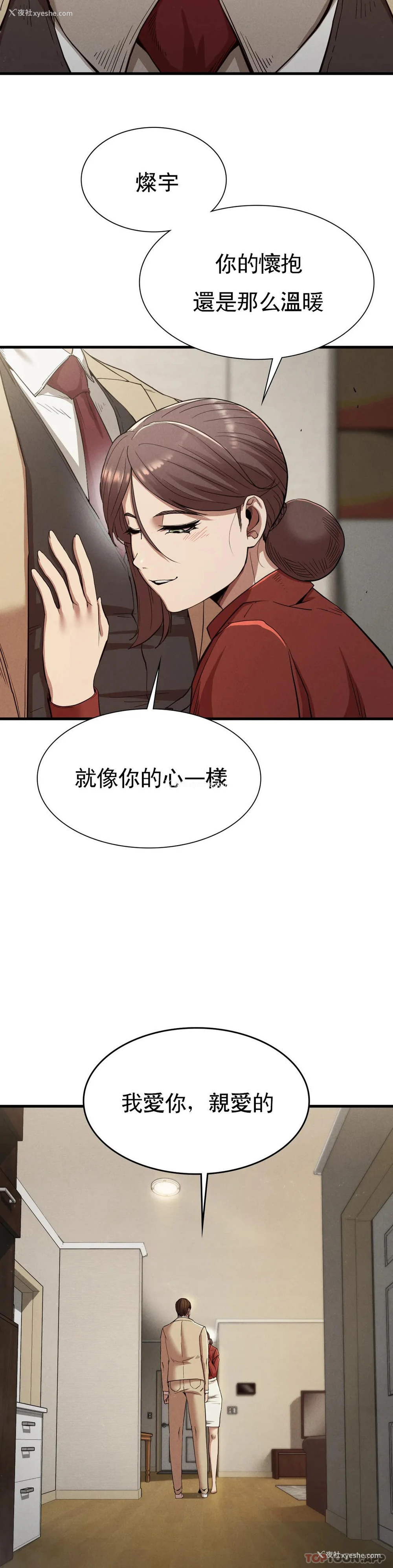44P - 复仇