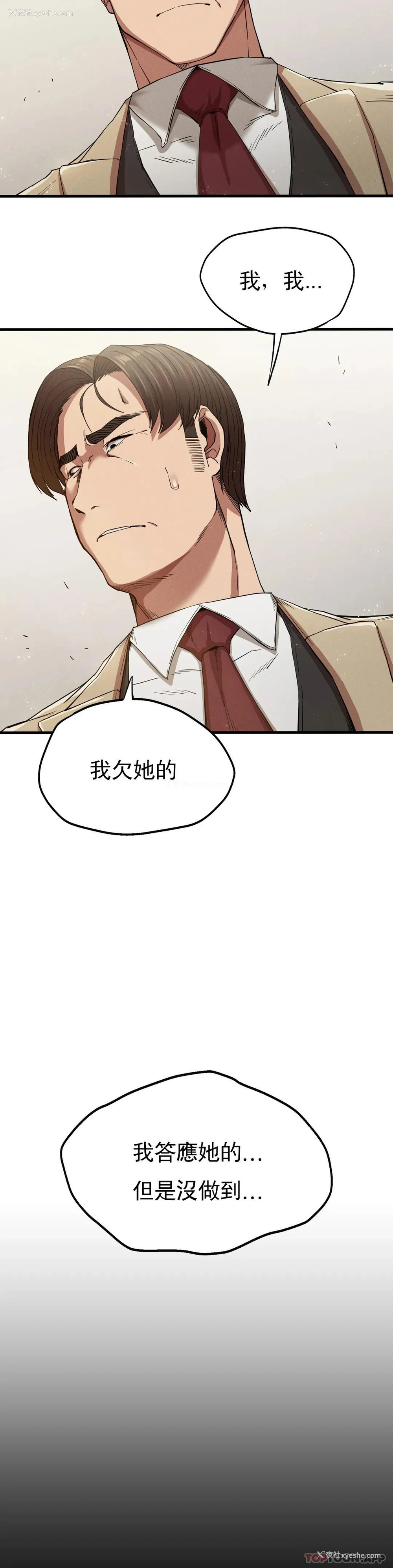 7P - 复仇
