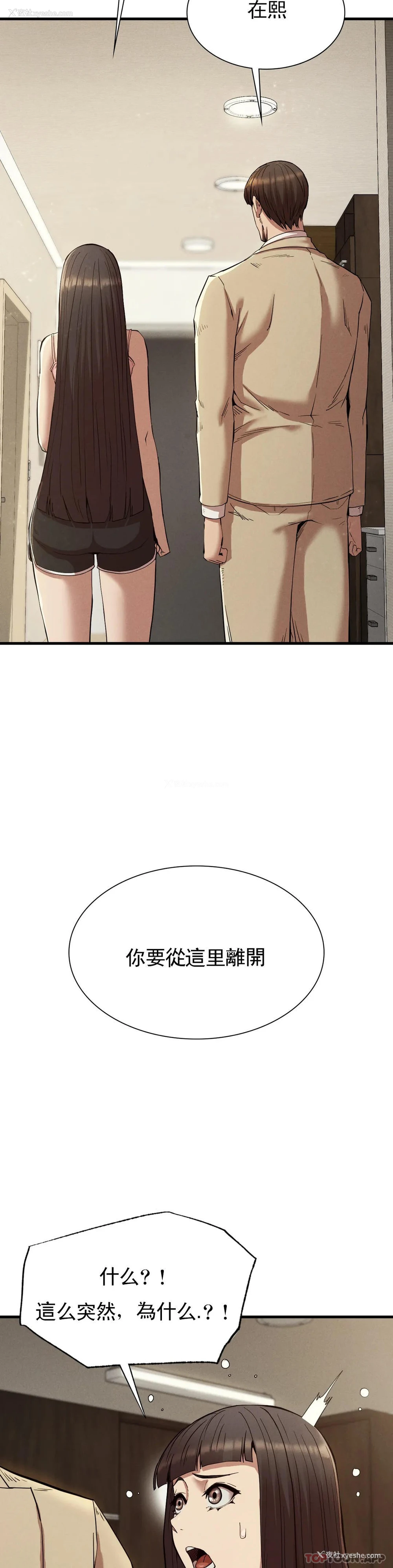 14P - 复仇