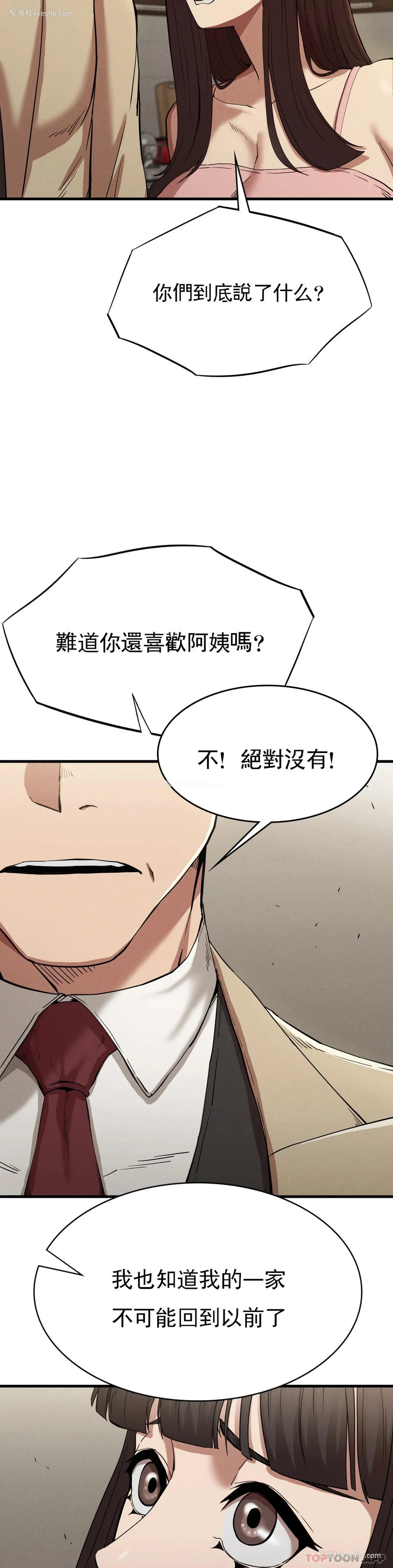 15P - 复仇